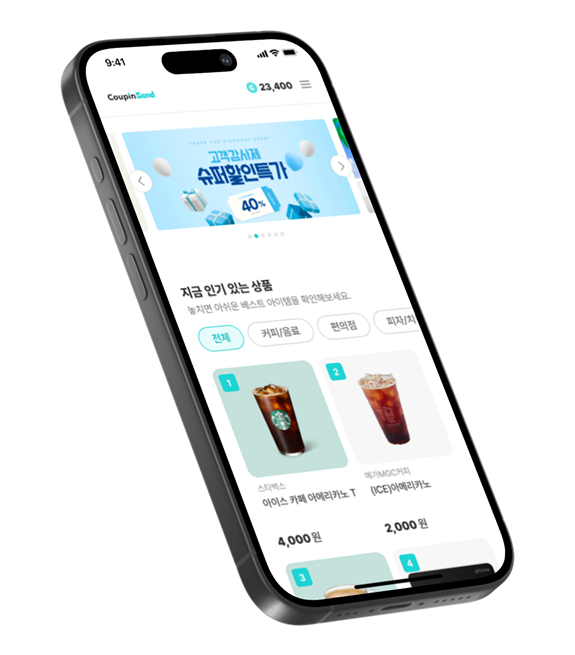 SEND 모바일 화면